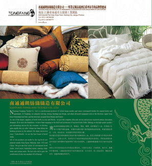 南通通朗紡織織造 榮膺中外酒店八屆白金獎，詮釋十大白金品牌供應商卓越品質