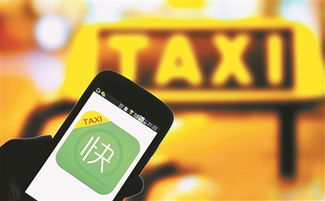 快的打車融資6億美元 軟銀集團(tuán)領(lǐng)投，租賃服務(wù)成新焦點
