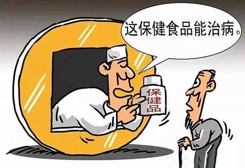 玉溪市消協(xié)公布保健產(chǎn)品十大“坑老”套路，轉(zhuǎn)給爸媽謹(jǐn)防上當(dāng)