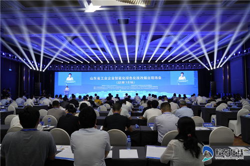 山東省工業(yè)企業(yè)智能化綠色化技改現(xiàn)場會在煙臺召開，聚焦軟件開發(fā)賦能產(chǎn)業(yè)升級