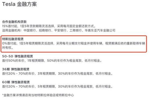 0首付上線3天即被叫停，特斯拉因火爆需求調(diào)整軟件策略